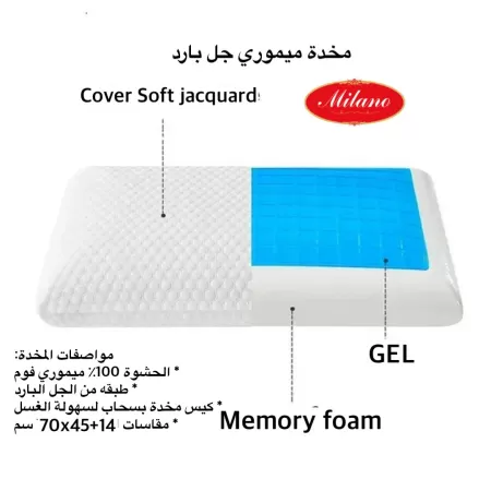 Cooling Gel Memory Pillow Cooling Gel Memory Pillow